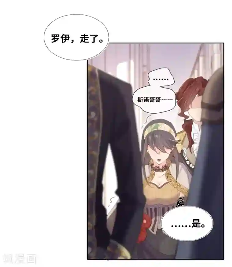 奥丽芙的发财计划第63话