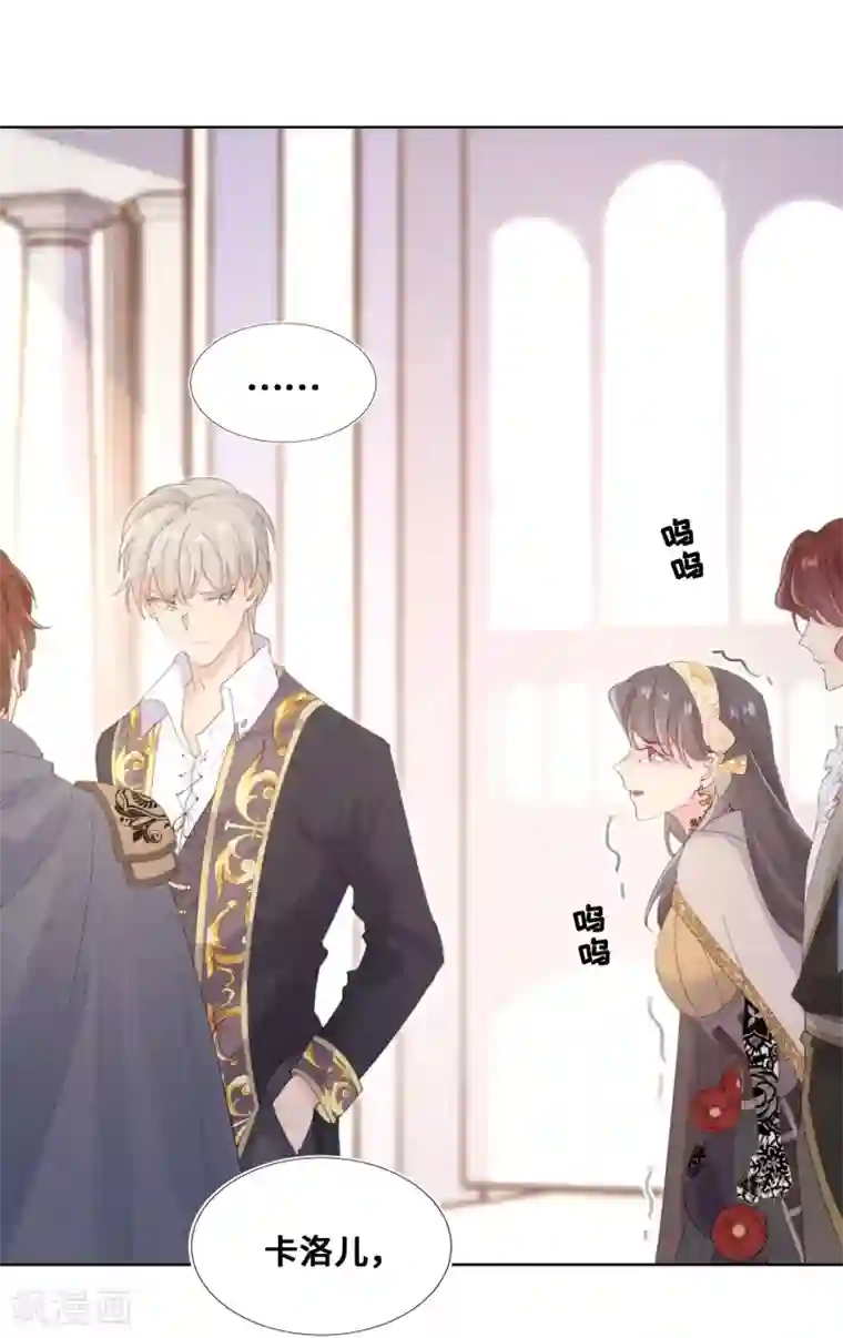 奥丽芙的发财计划第63话