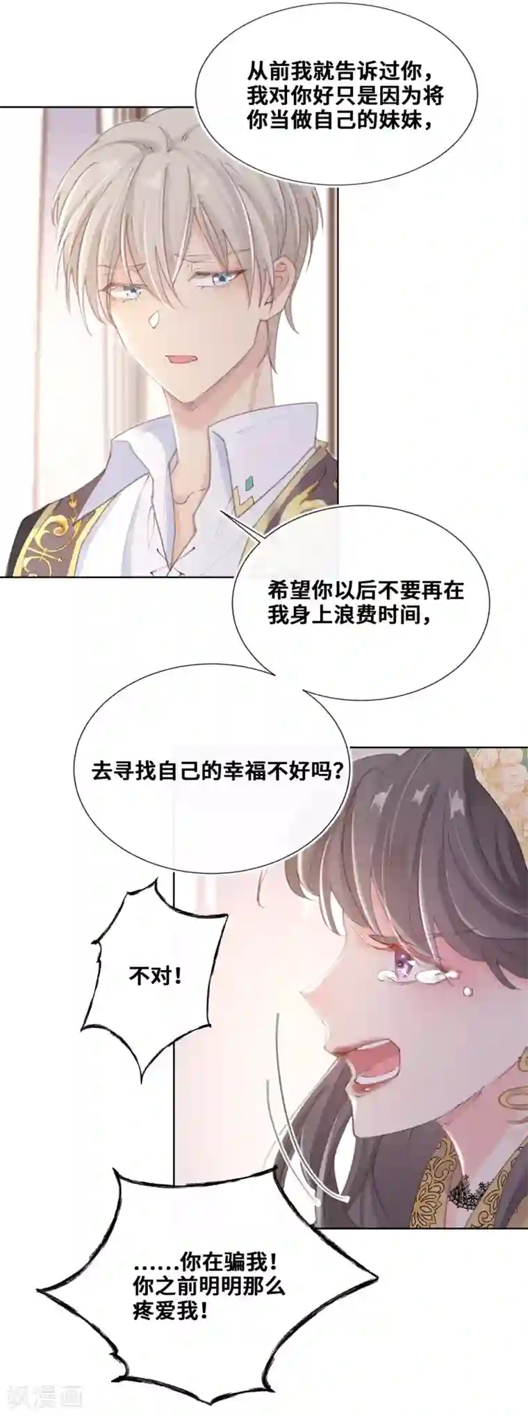 奥丽芙的发财计划第63话