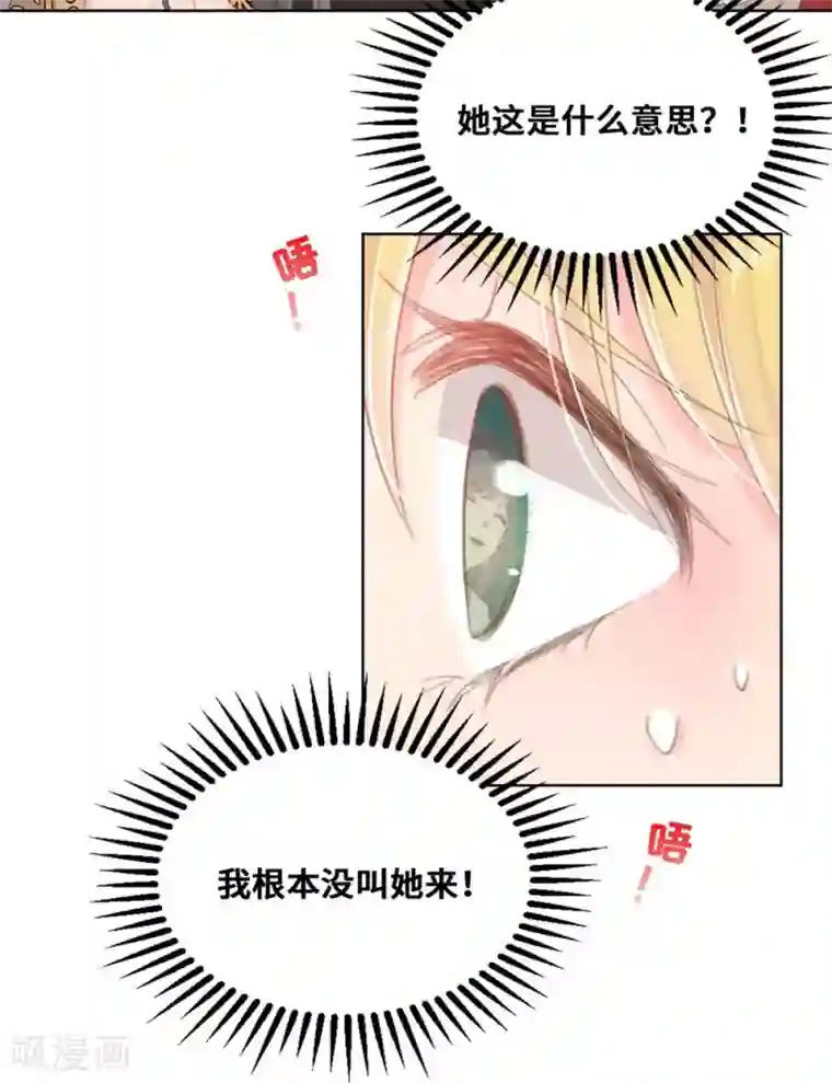 奥丽芙的发财计划第64话