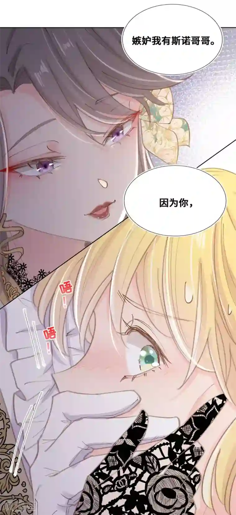 奥丽芙的发财计划第64话