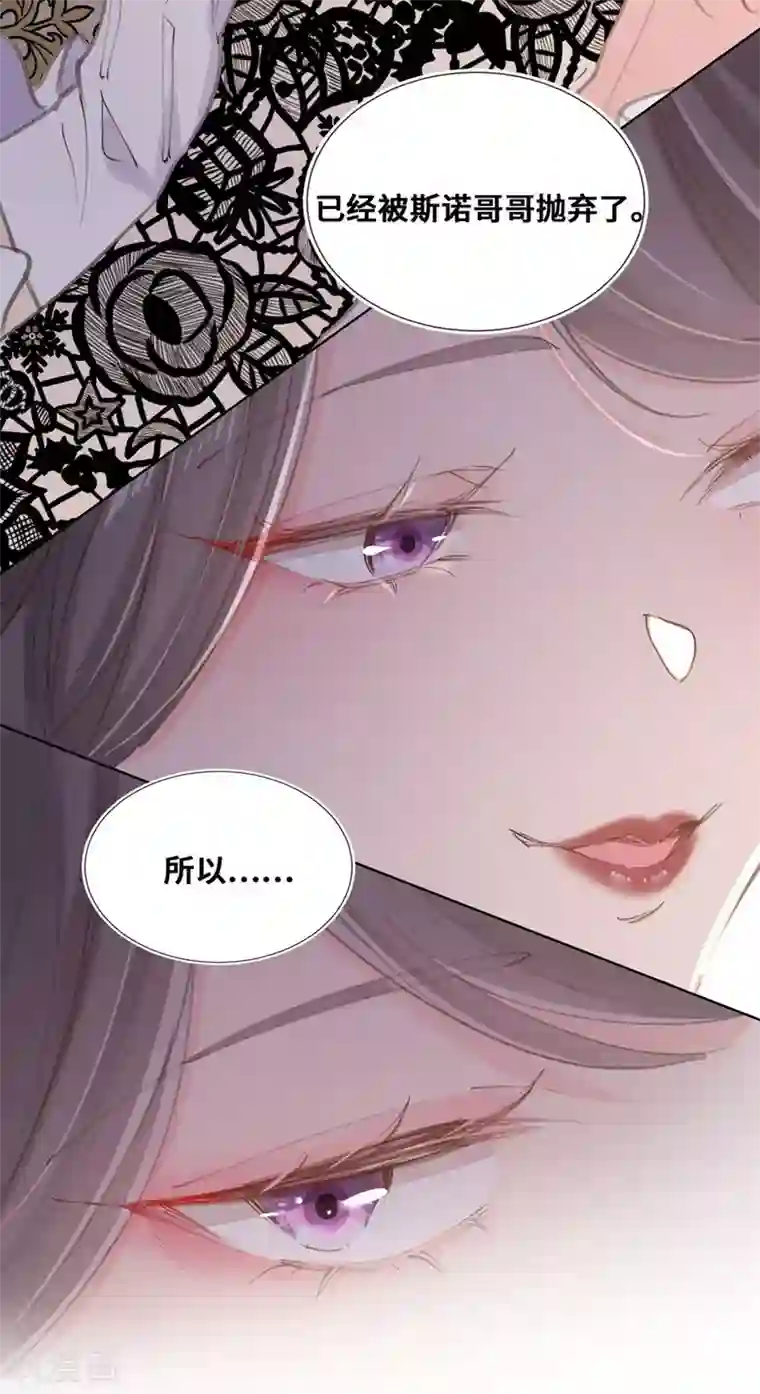 奥丽芙的发财计划第64话