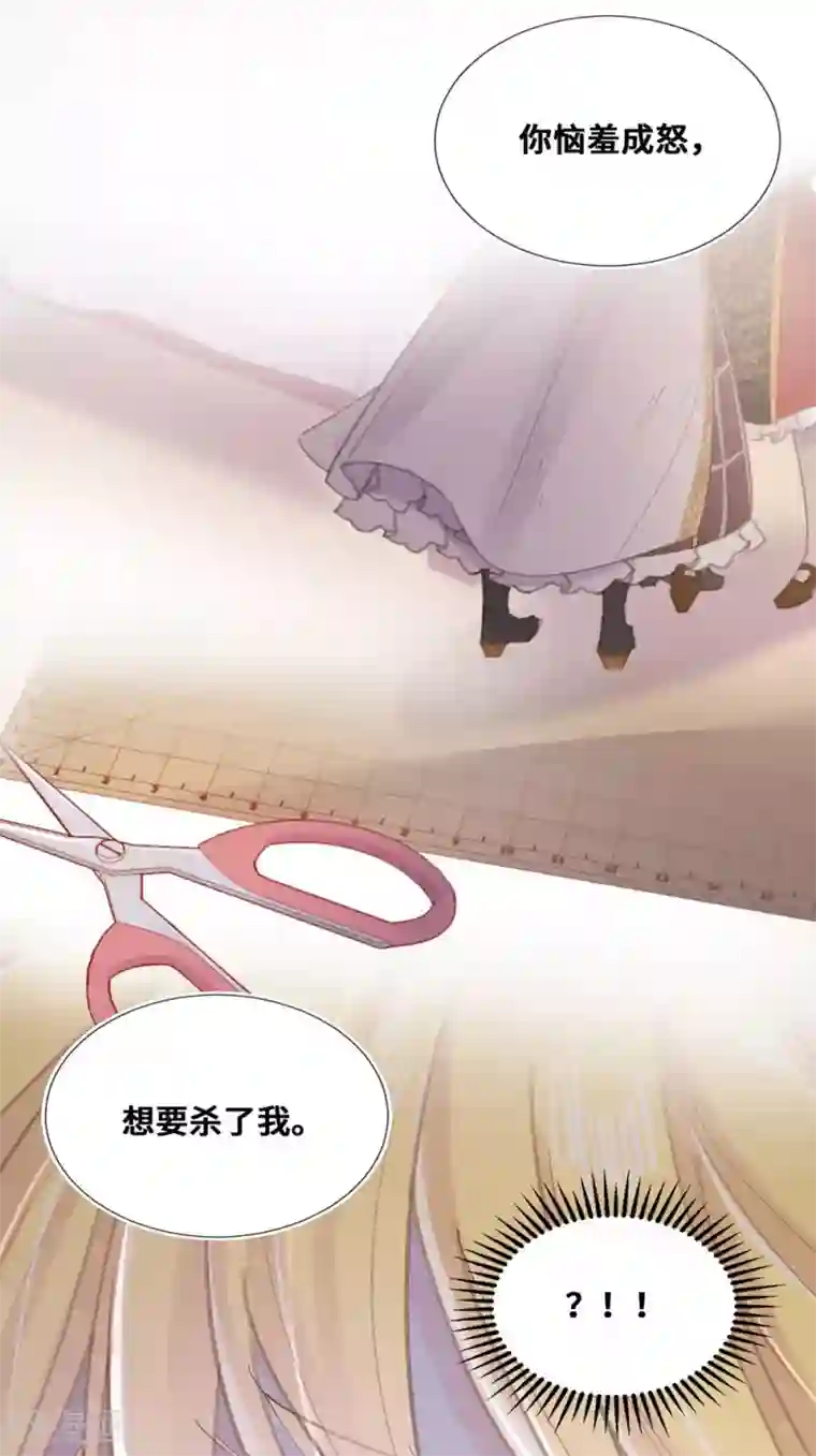 奥丽芙的发财计划第64话