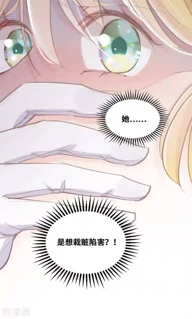 奥丽芙的发财计划第64话