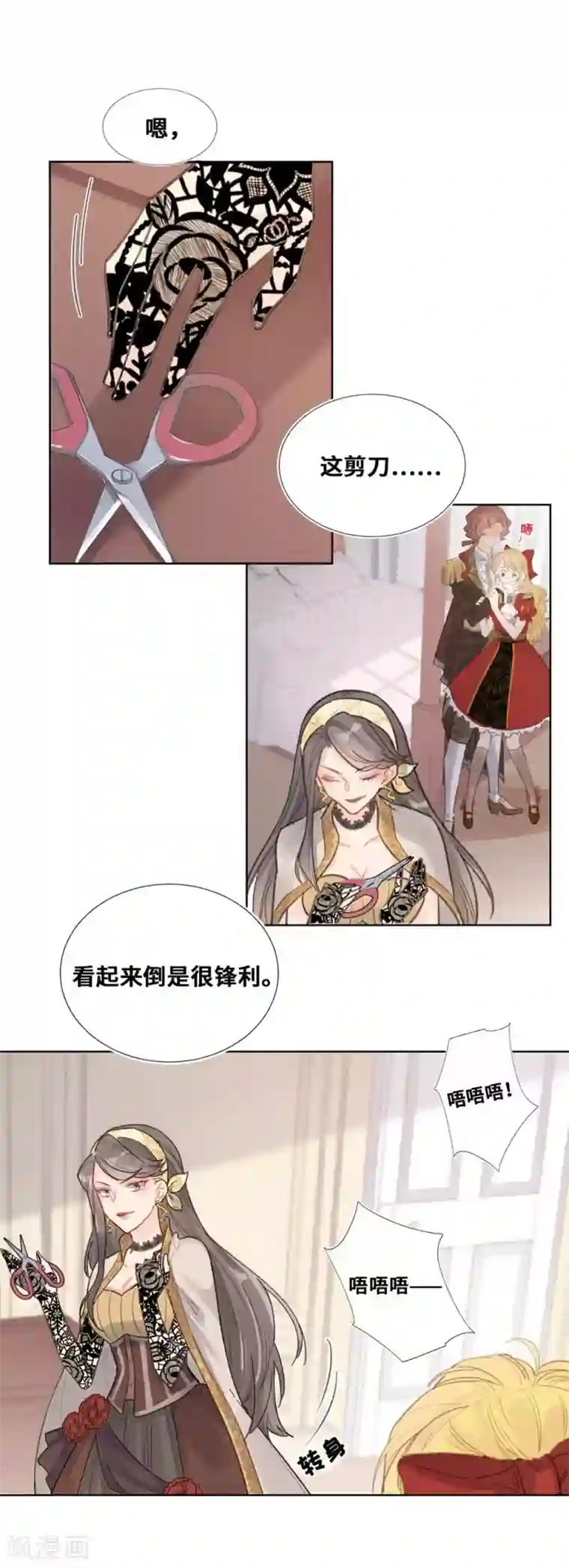 奥丽芙的发财计划第64话