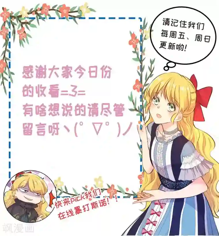 奥丽芙的发财计划第64话