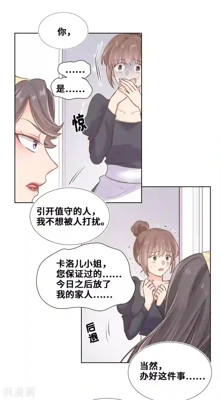 奥丽芙的发财计划第64话