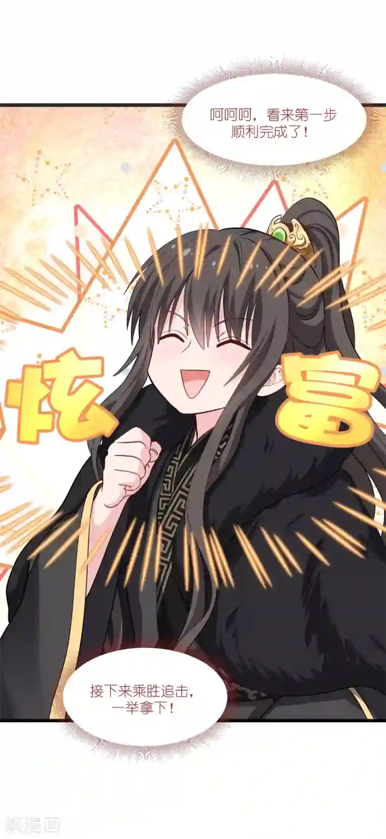 我钱花不完了怎么办？第30话 装什么装......