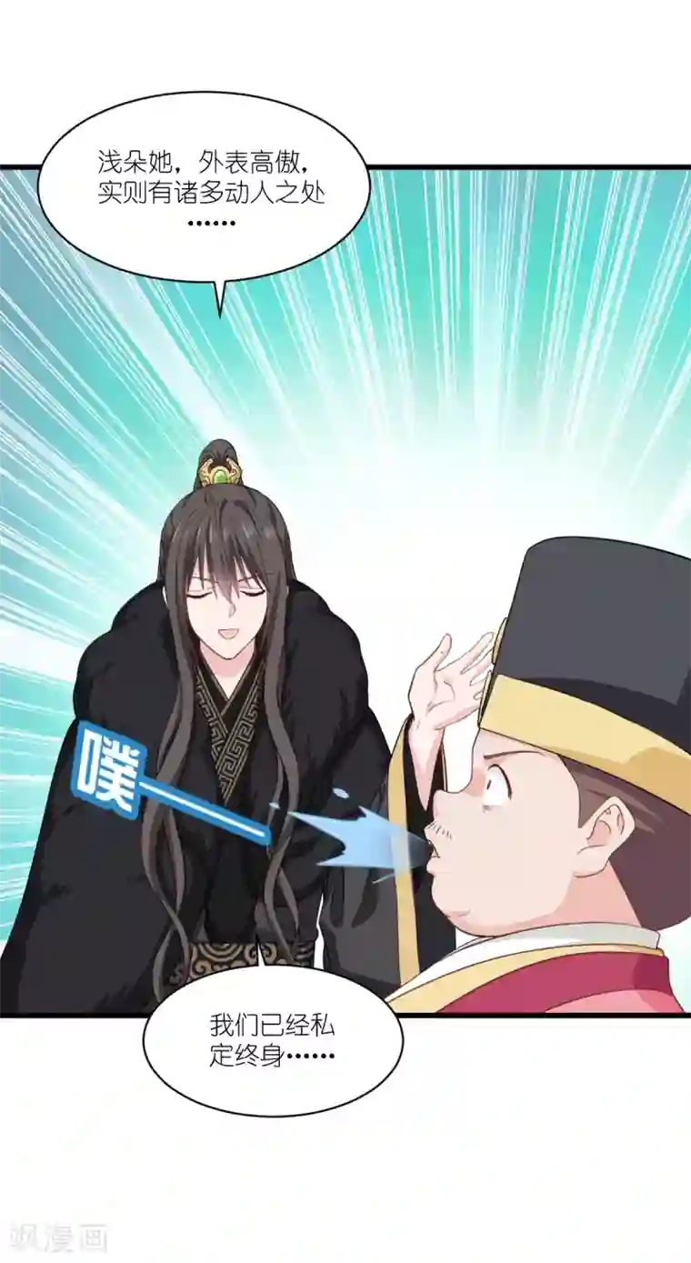 我钱花不完了怎么办？第30话 装什么装......