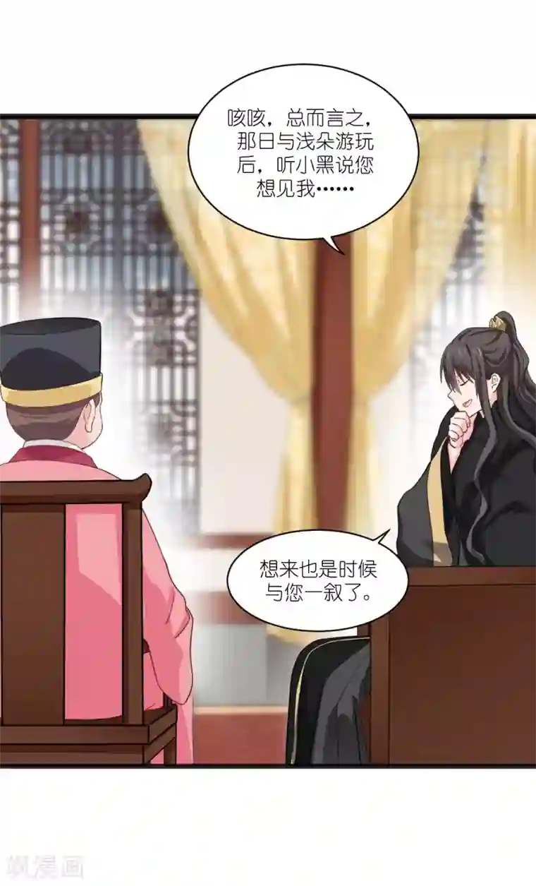 我钱花不完了怎么办？第30话 装什么装......