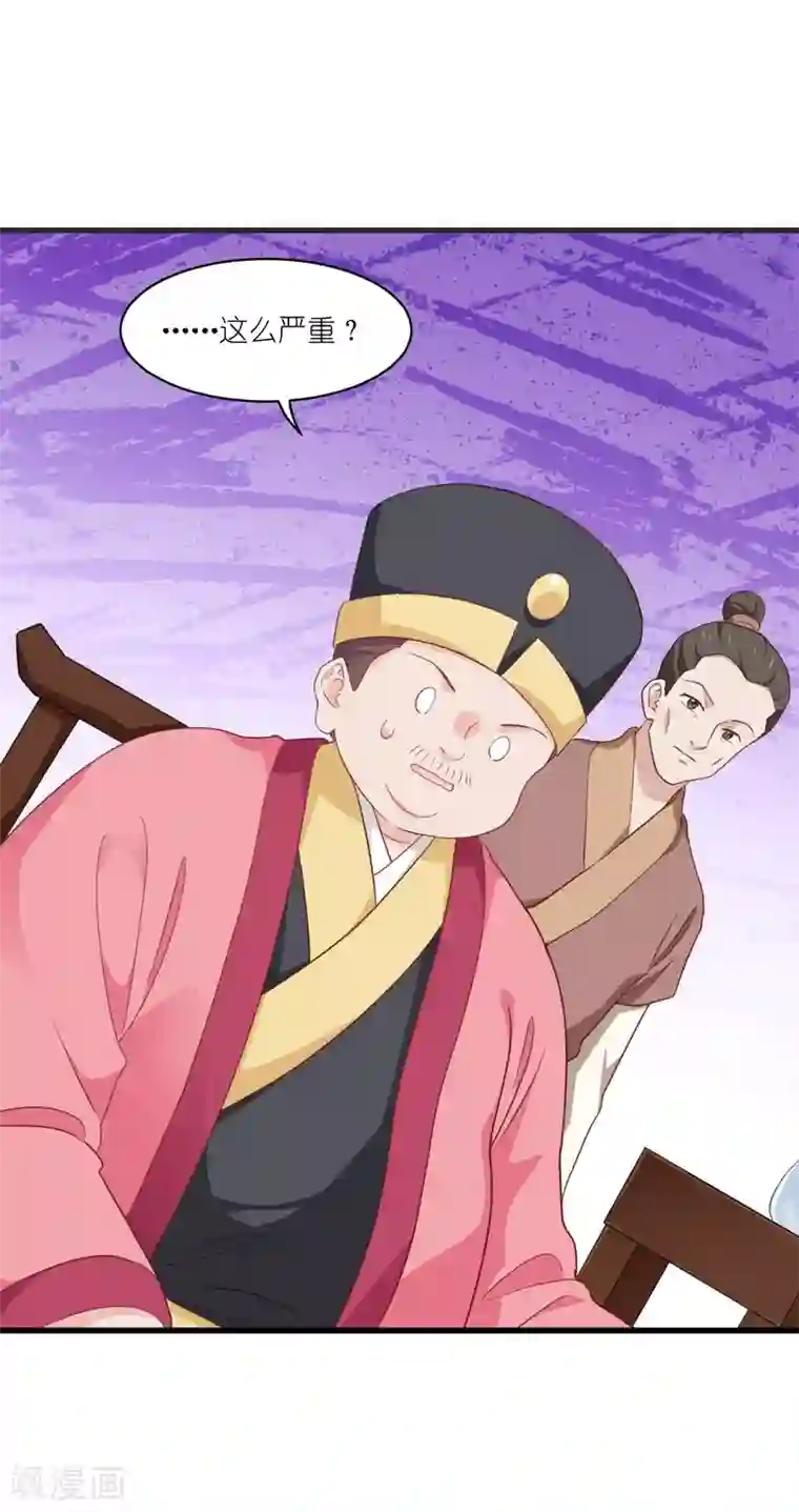 我钱花不完了怎么办？第30话 装什么装......