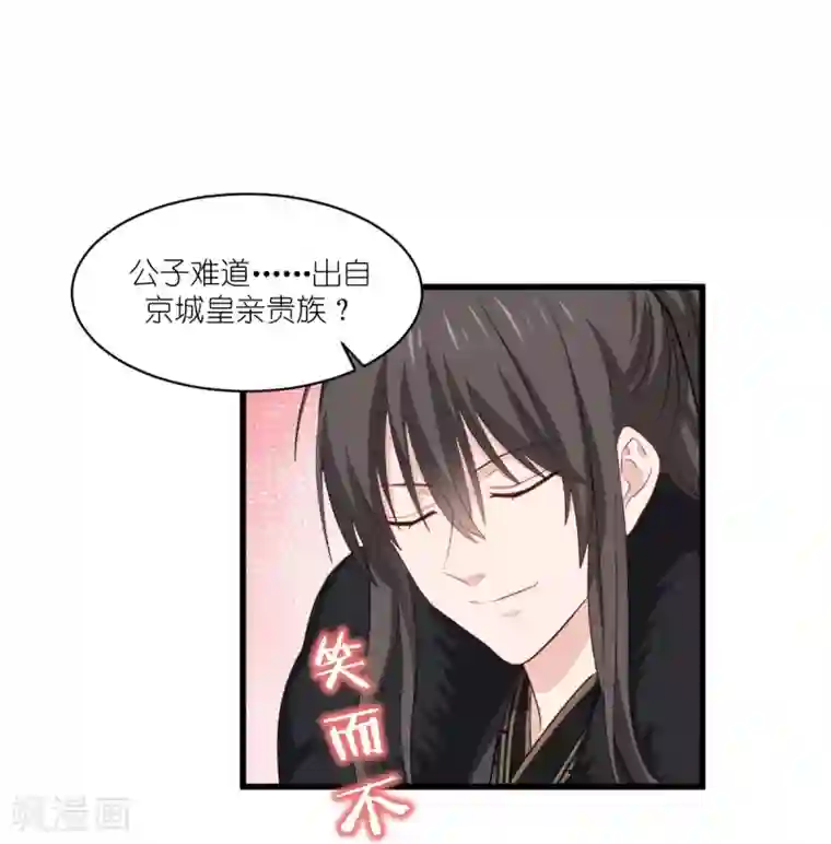 我钱花不完了怎么办？第30话 装什么装......