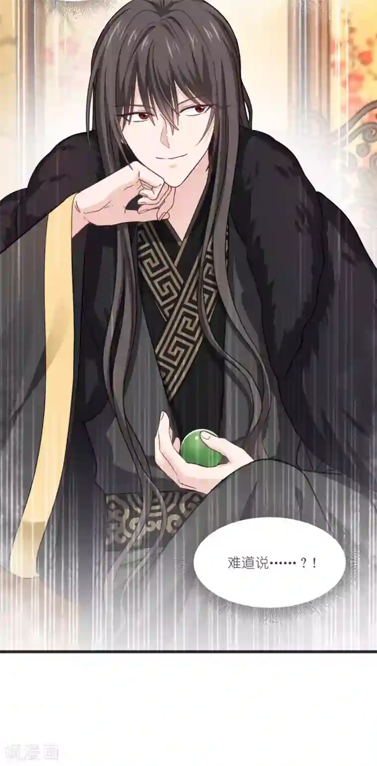 我钱花不完了怎么办？第30话 装什么装......