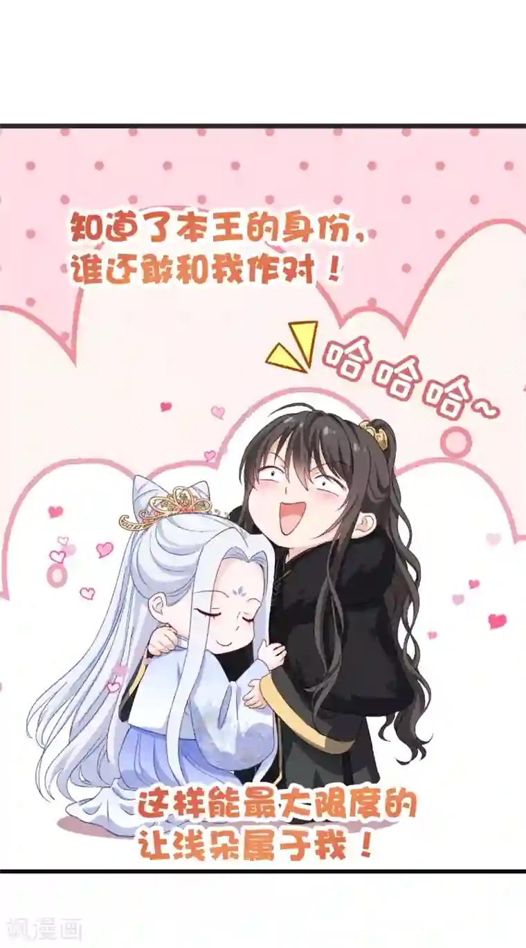 我钱花不完了怎么办？第30话 装什么装......