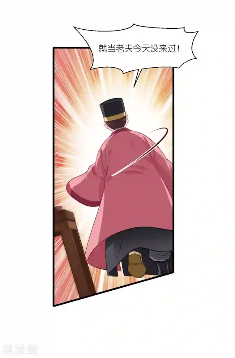 我钱花不完了怎么办？第30话 装什么装......