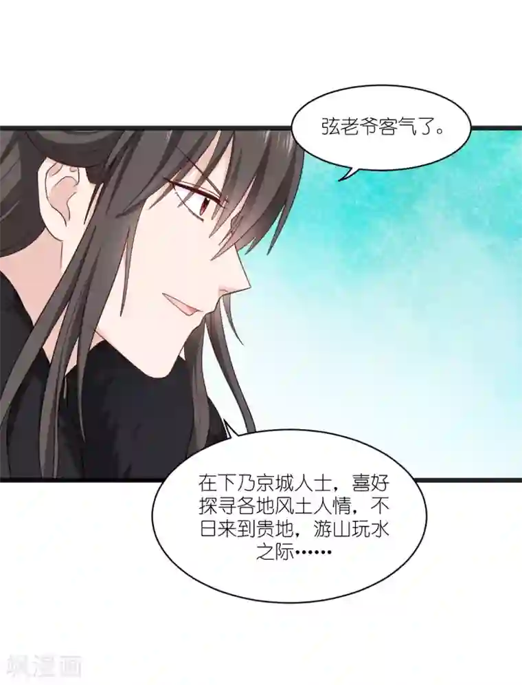 我钱花不完了怎么办？第30话 装什么装......