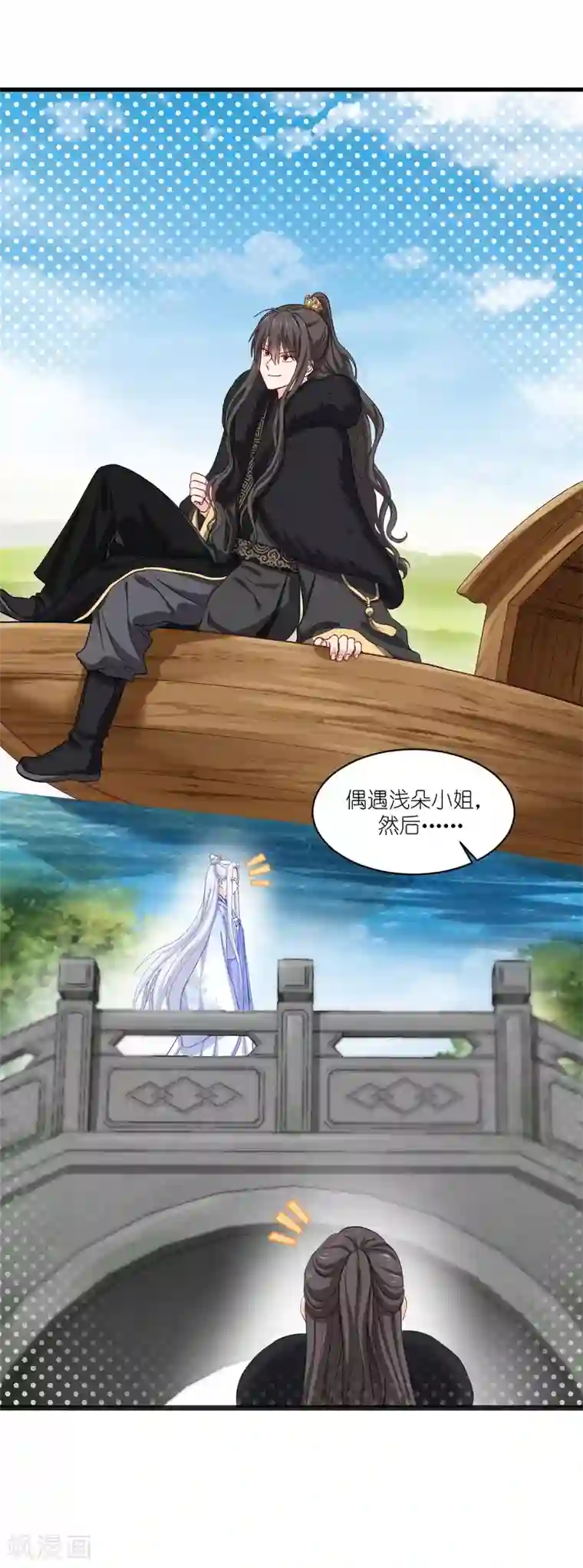 我钱花不完了怎么办？第30话 装什么装......