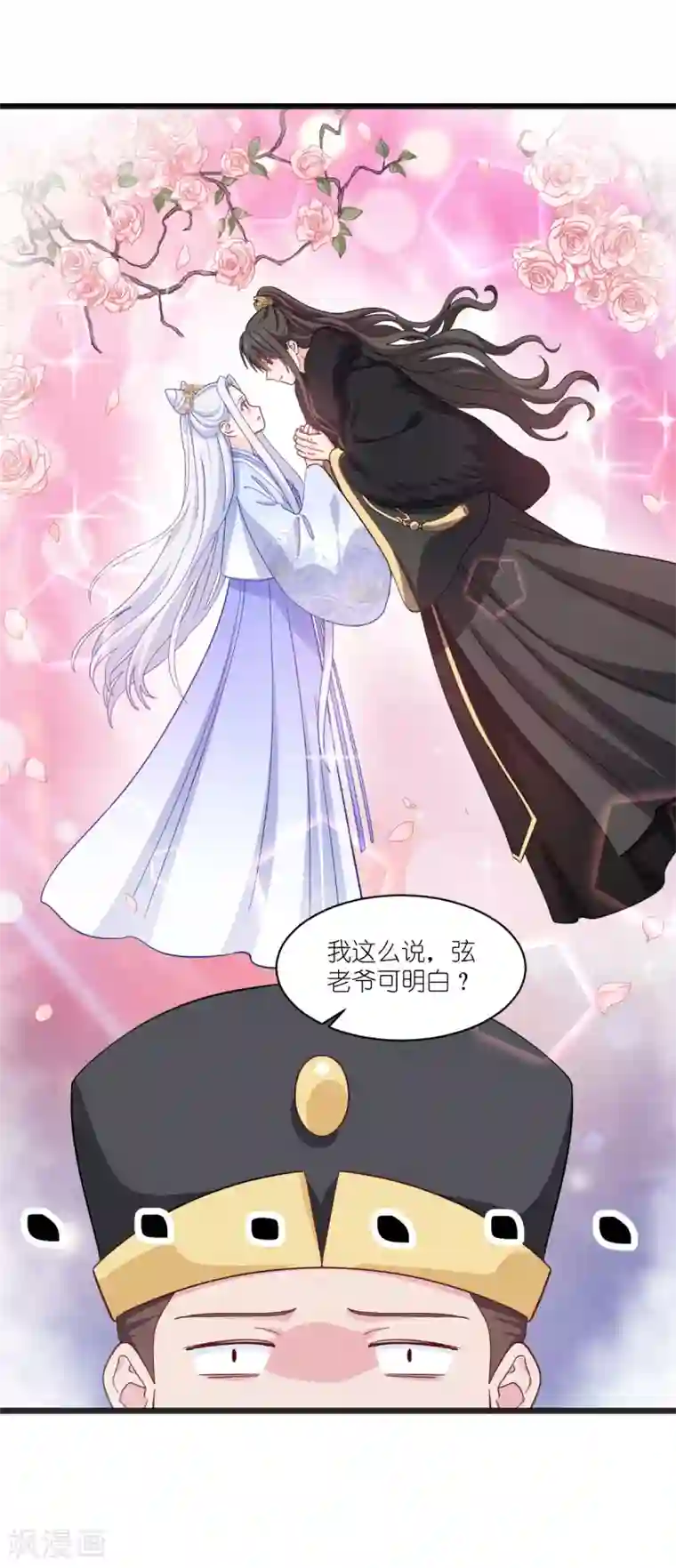 我钱花不完了怎么办？第30话 装什么装......