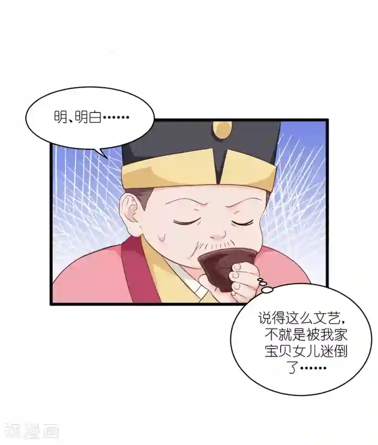 我钱花不完了怎么办？第30话 装什么装......