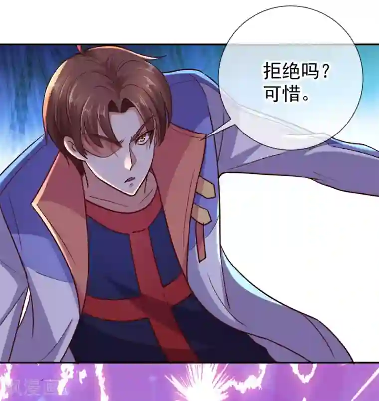 重生地球仙尊第51话 出手