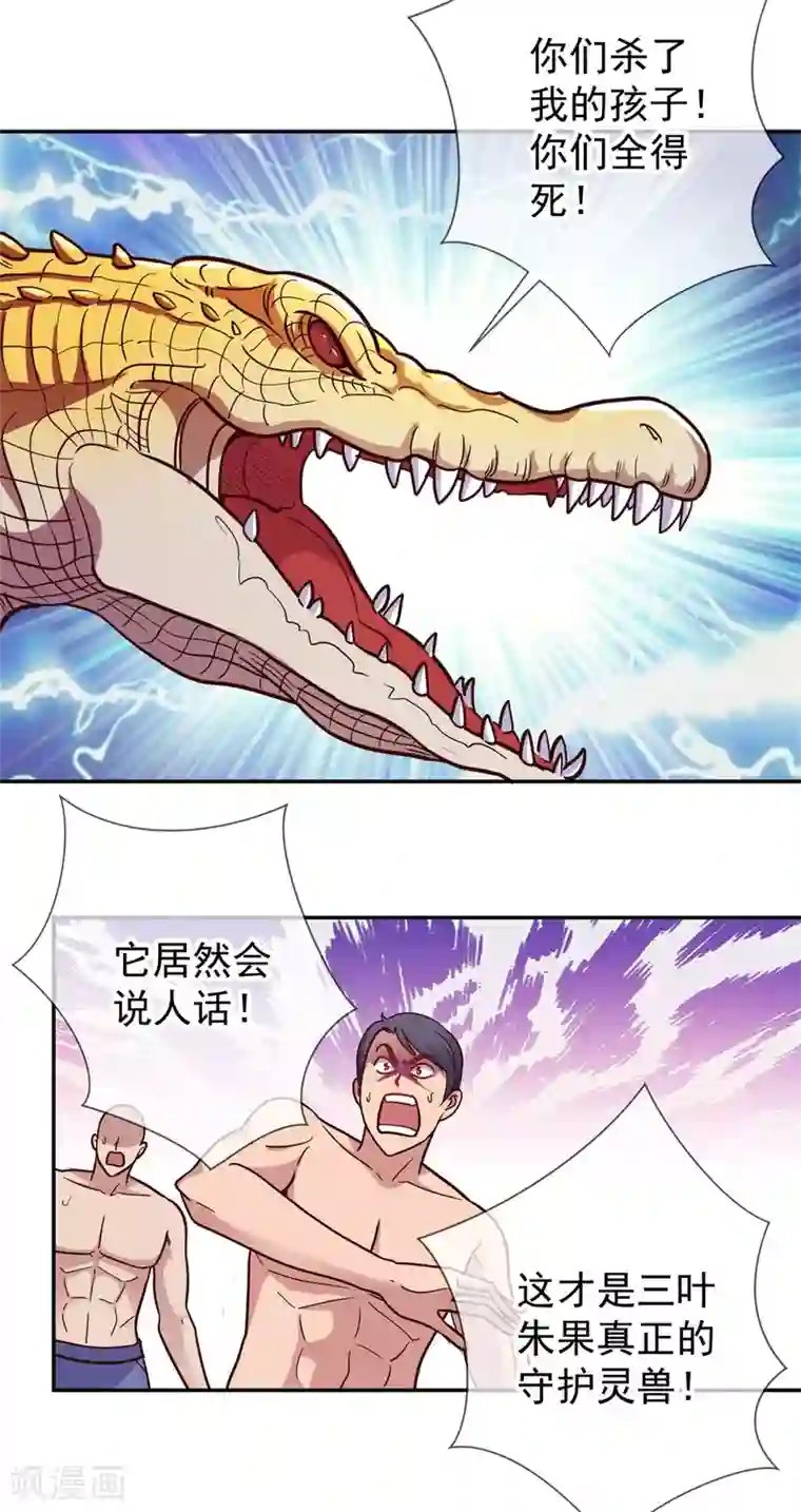 重生地球仙尊第51话 出手