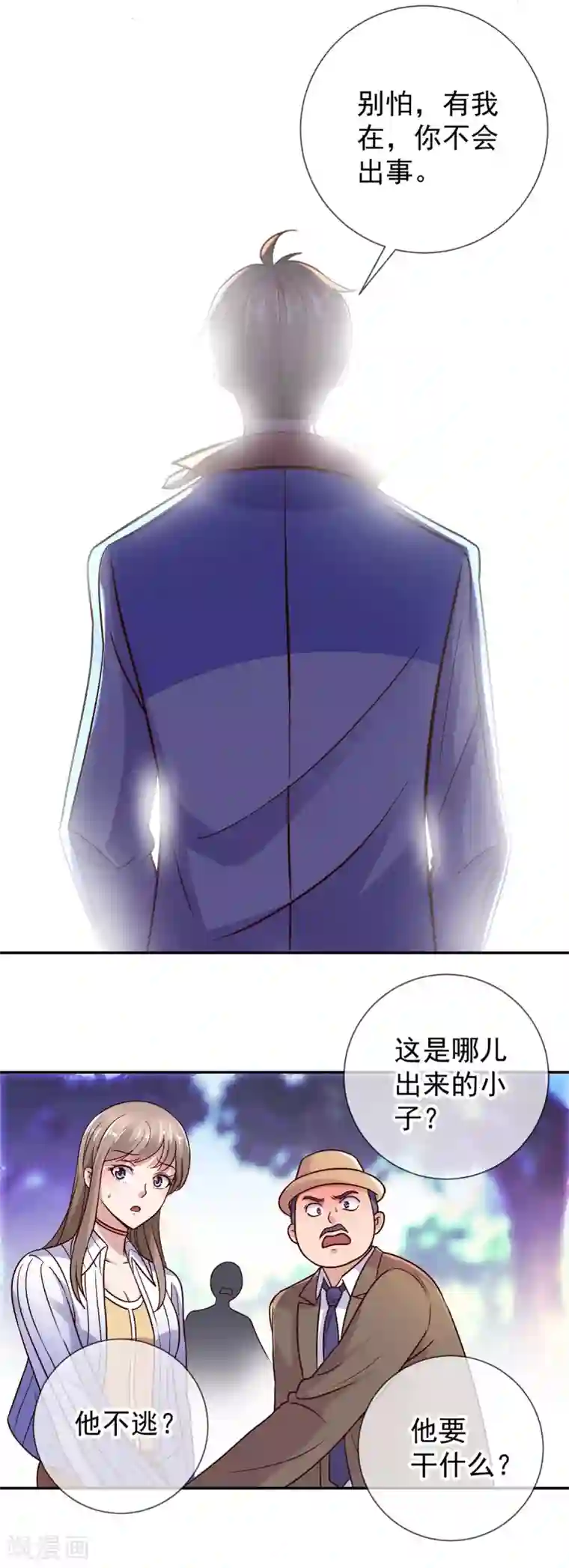 重生地球仙尊第51话 出手