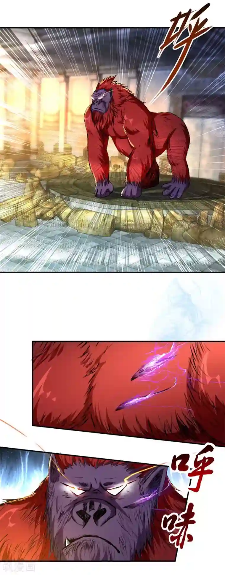 神魂武帝第93话 灵宝裂痕