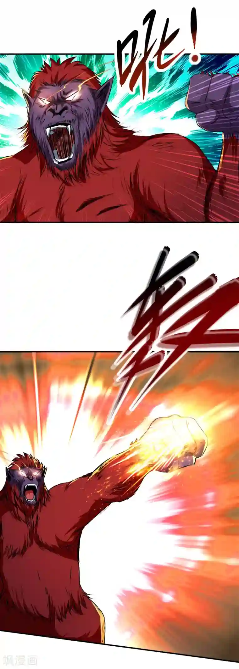 神魂武帝第93话 灵宝裂痕