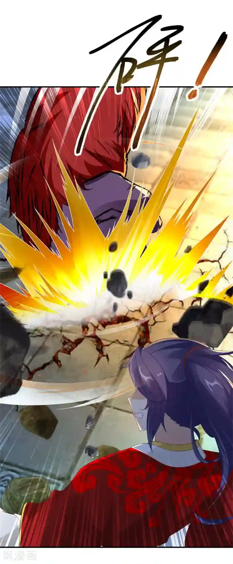 神魂武帝第93话 灵宝裂痕