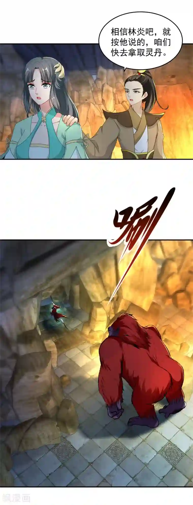 神魂武帝第93话 灵宝裂痕