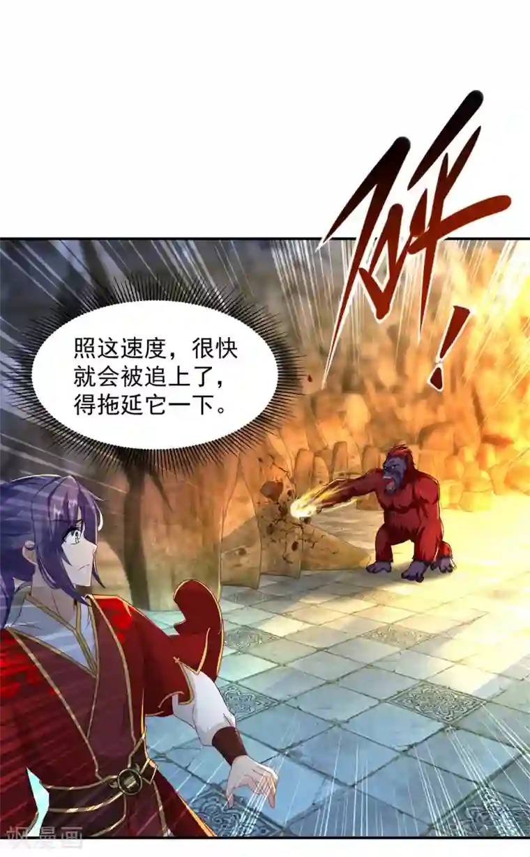 神魂武帝第93话 灵宝裂痕