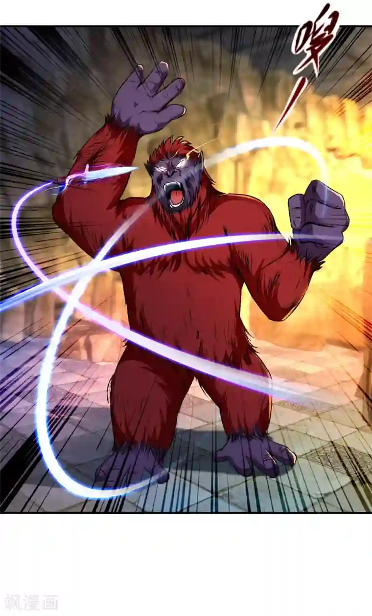 神魂武帝第93话 灵宝裂痕