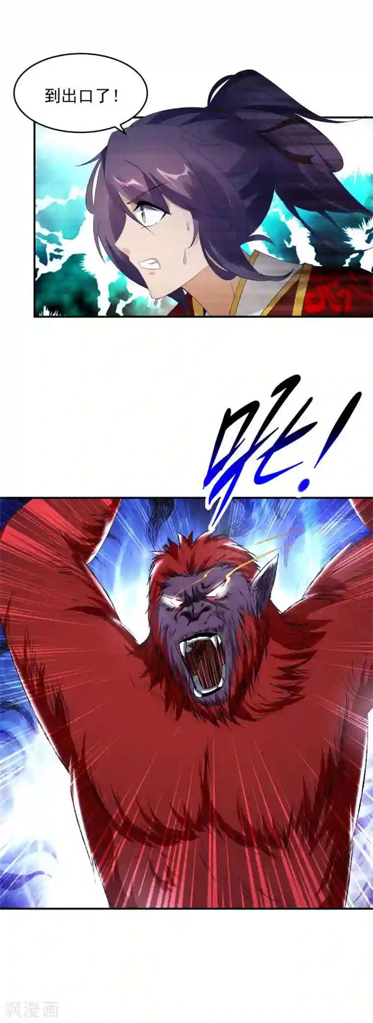 神魂武帝第93话 灵宝裂痕