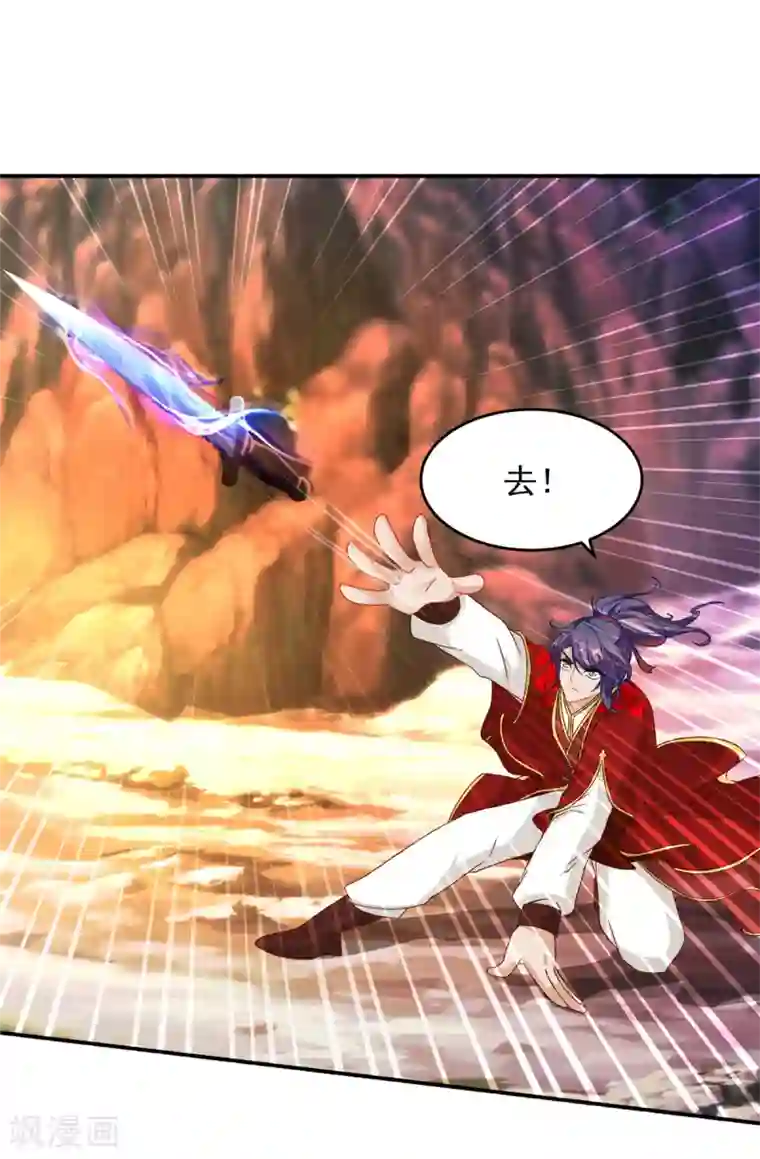 神魂武帝第93话 灵宝裂痕