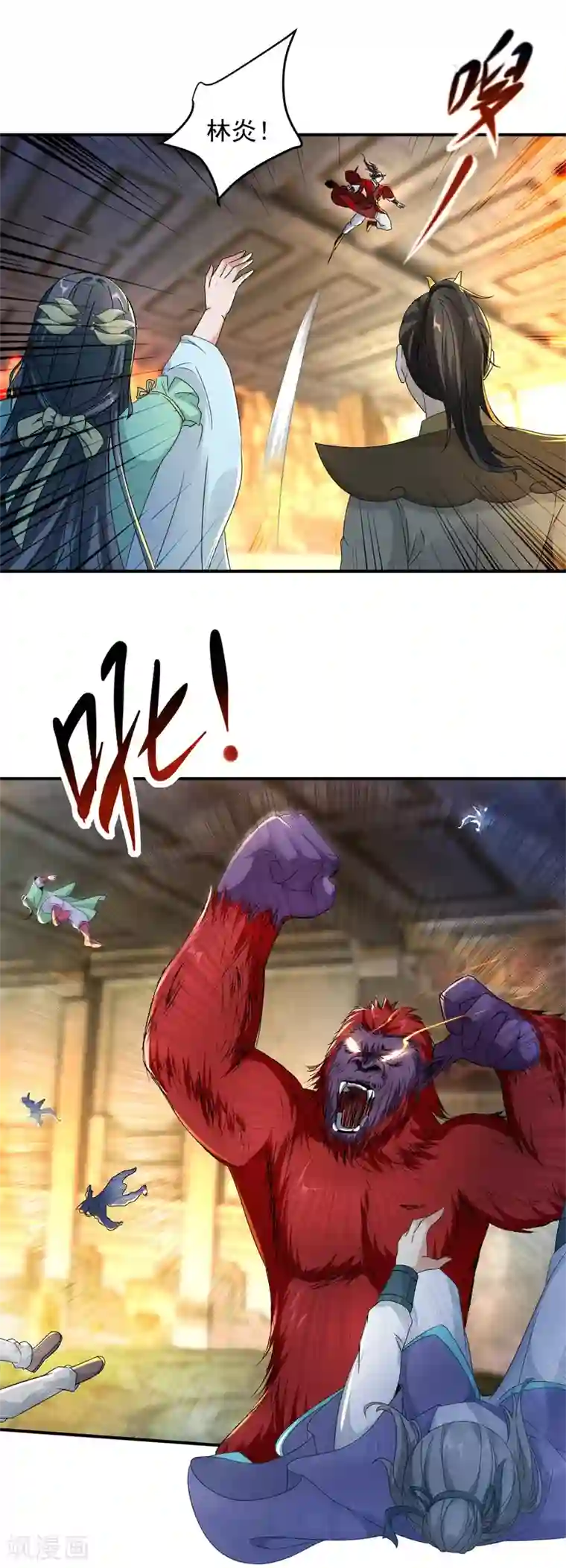 神魂武帝第93话 灵宝裂痕