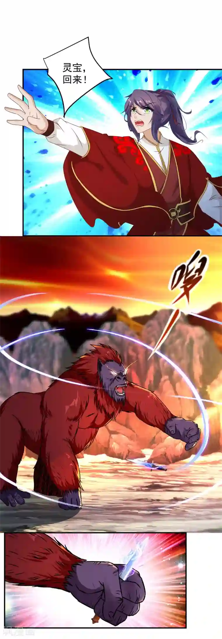 神魂武帝第94话 倾尽全力的一击