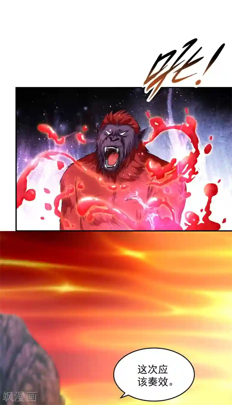 神魂武帝第94话 倾尽全力的一击