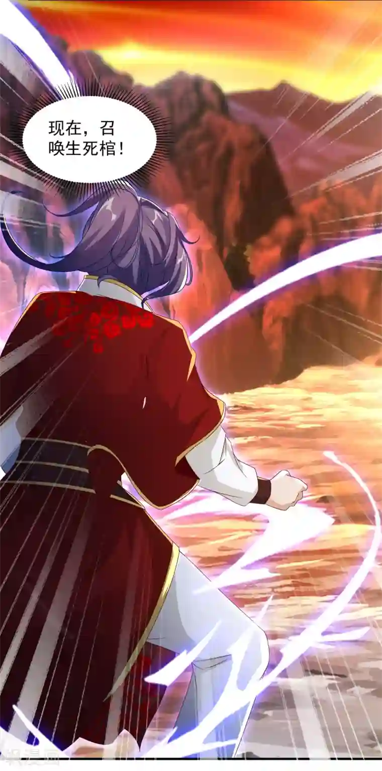 神魂武帝第94话 倾尽全力的一击