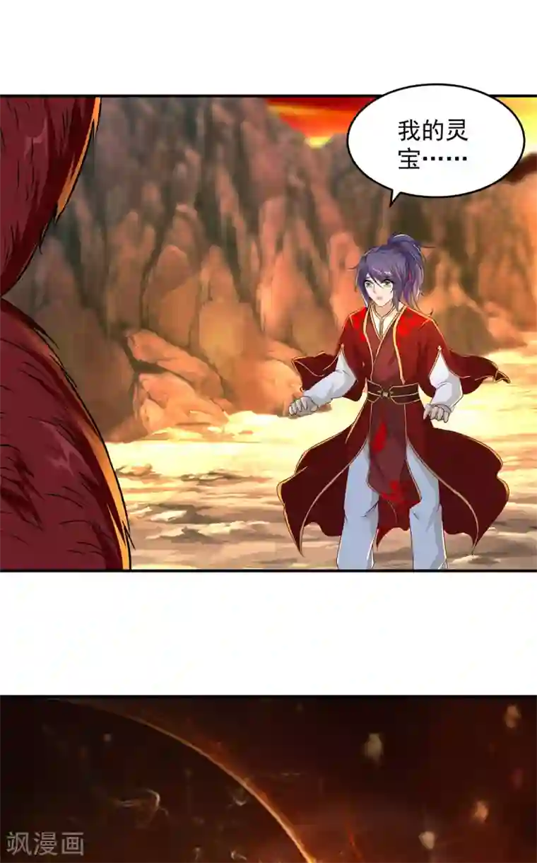 神魂武帝第94话 倾尽全力的一击