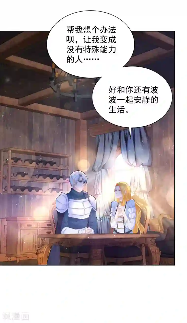 想成为废柴的公爵小姐第100话 奇怪的同学增加了