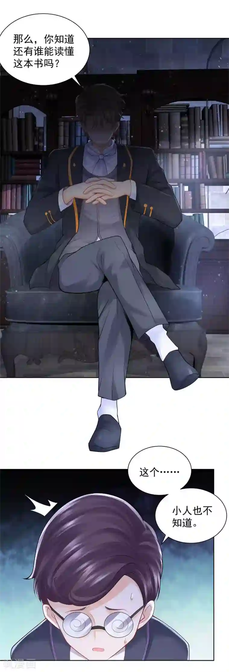 想成为废柴的公爵小姐第100话 奇怪的同学增加了