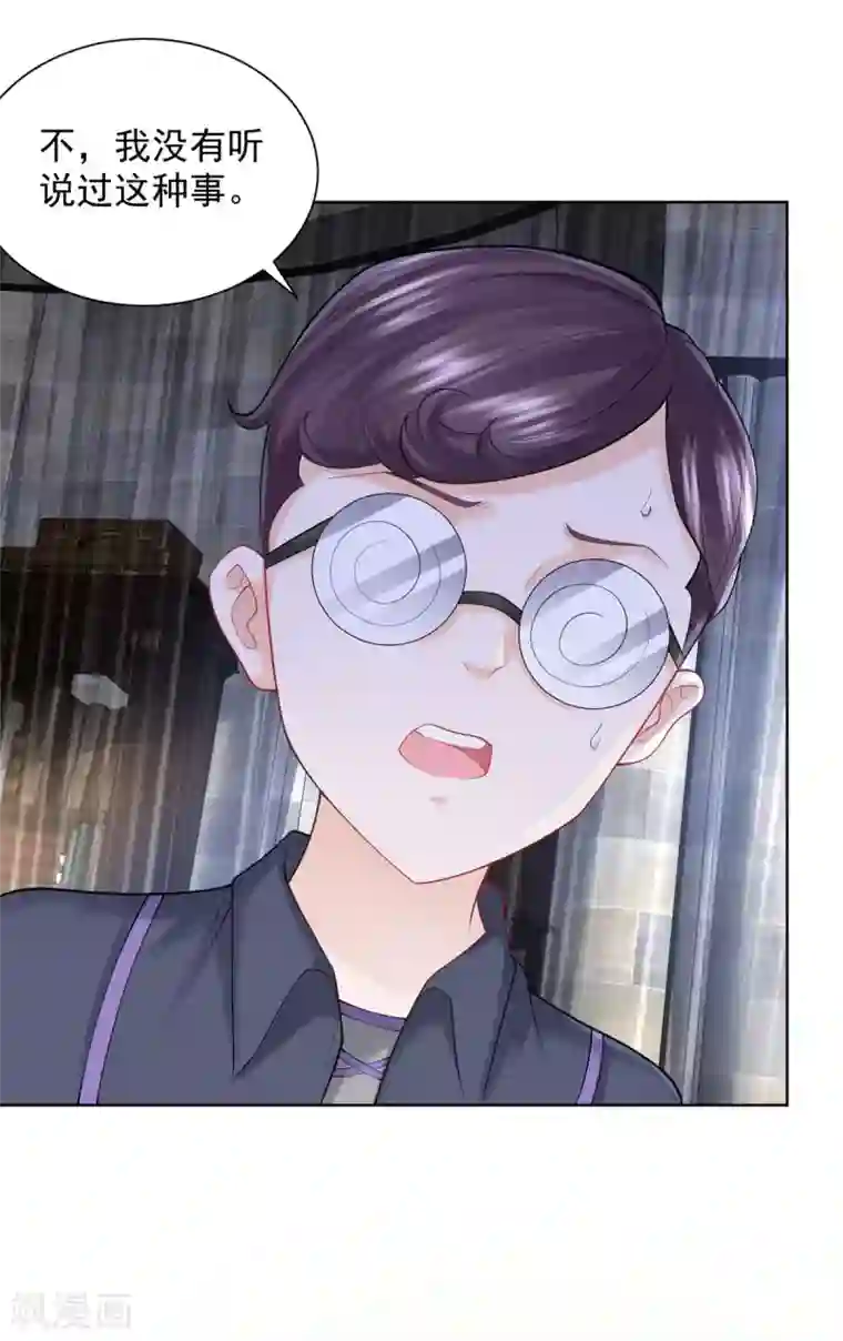 想成为废柴的公爵小姐第100话 奇怪的同学增加了