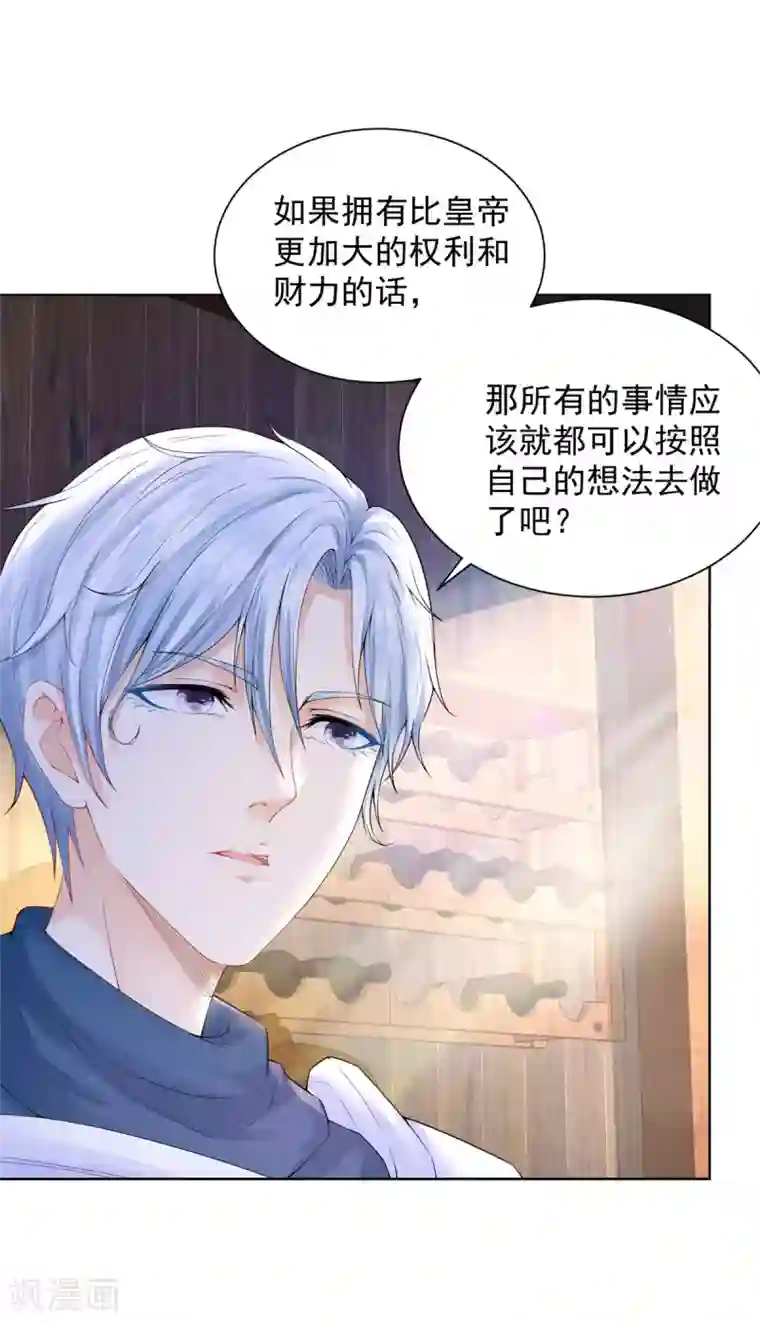 想成为废柴的公爵小姐第100话 奇怪的同学增加了