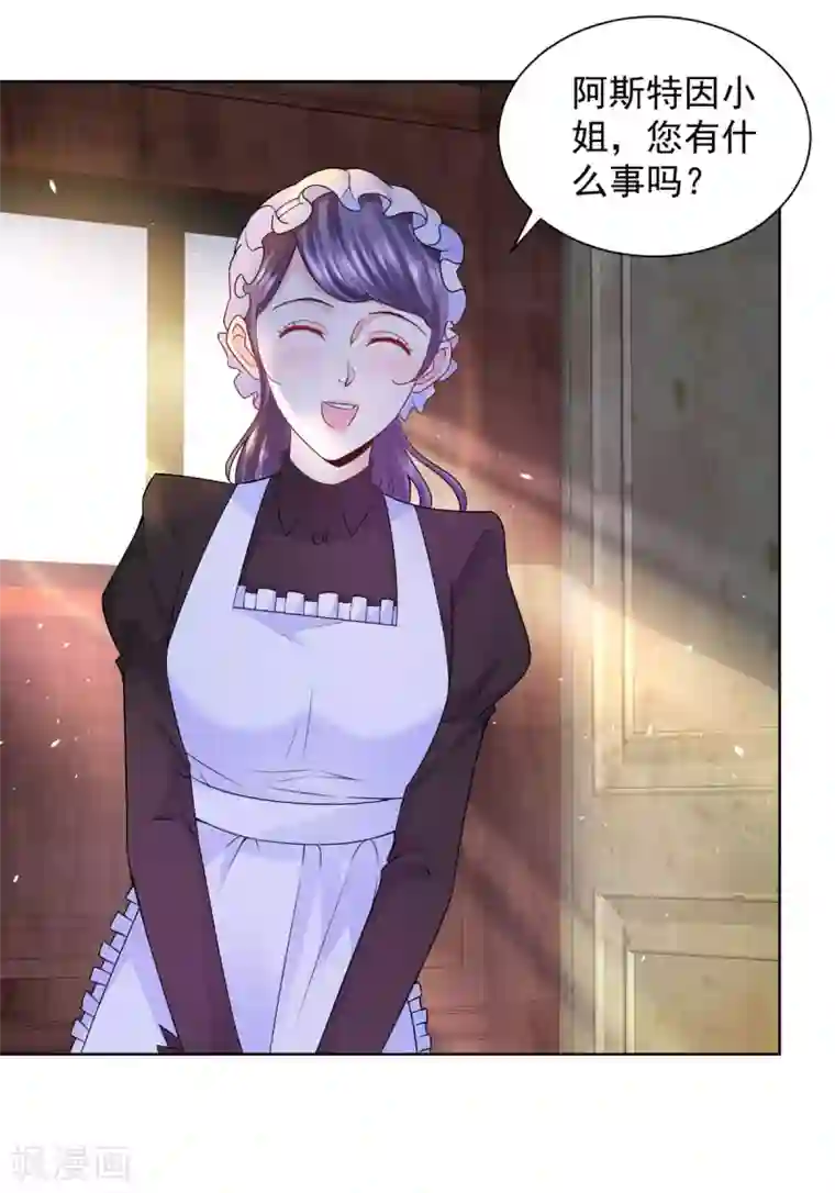 想成为废柴的公爵小姐第100话 奇怪的同学增加了