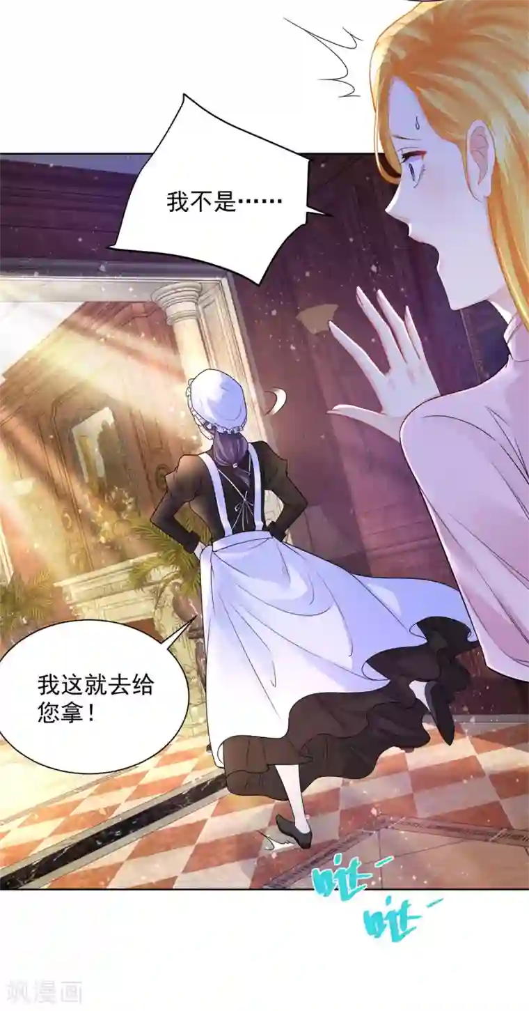 想成为废柴的公爵小姐第100话 奇怪的同学增加了