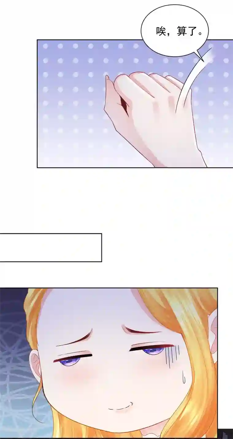 想成为废柴的公爵小姐第100话 奇怪的同学增加了