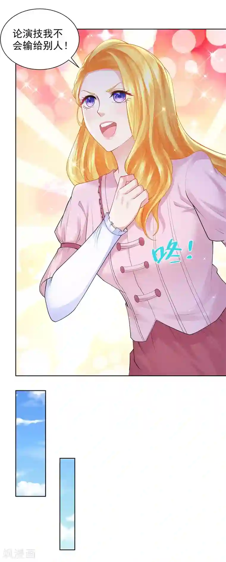 想成为废柴的公爵小姐第100话 奇怪的同学增加了