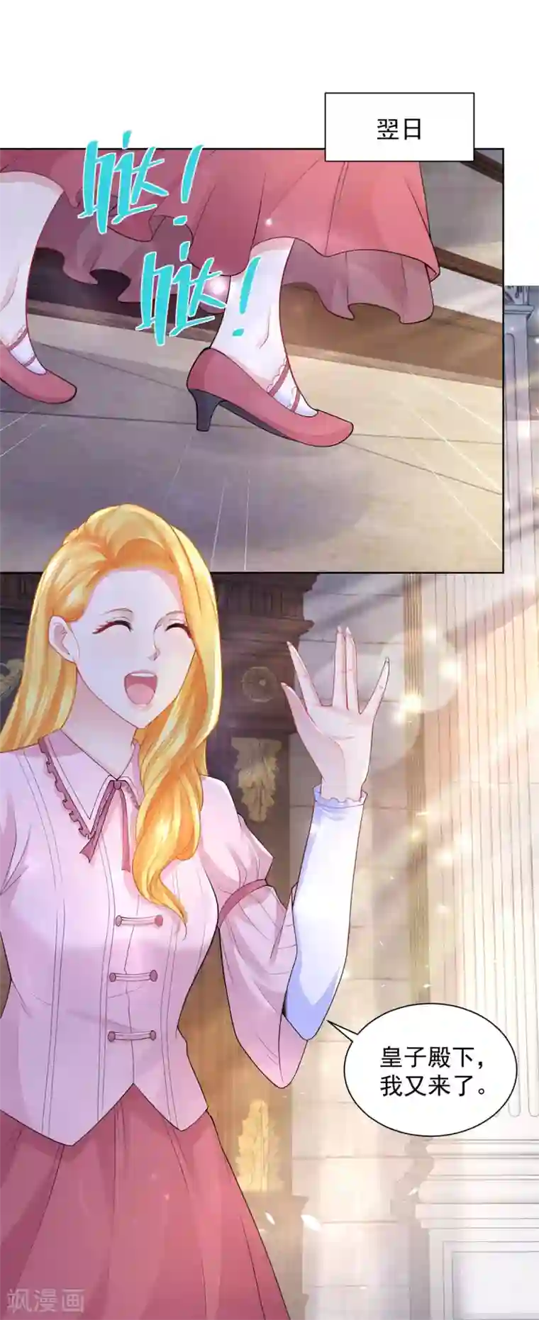 想成为废柴的公爵小姐第100话 奇怪的同学增加了