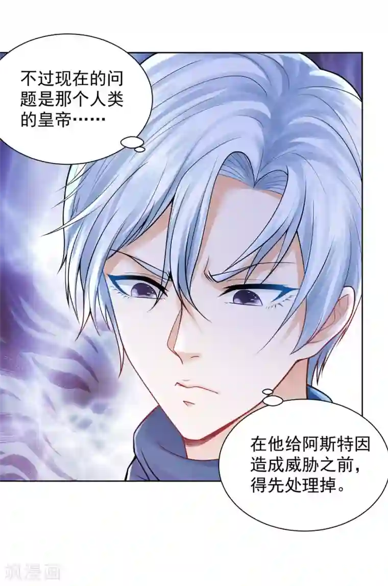 想成为废柴的公爵小姐第100话 奇怪的同学增加了