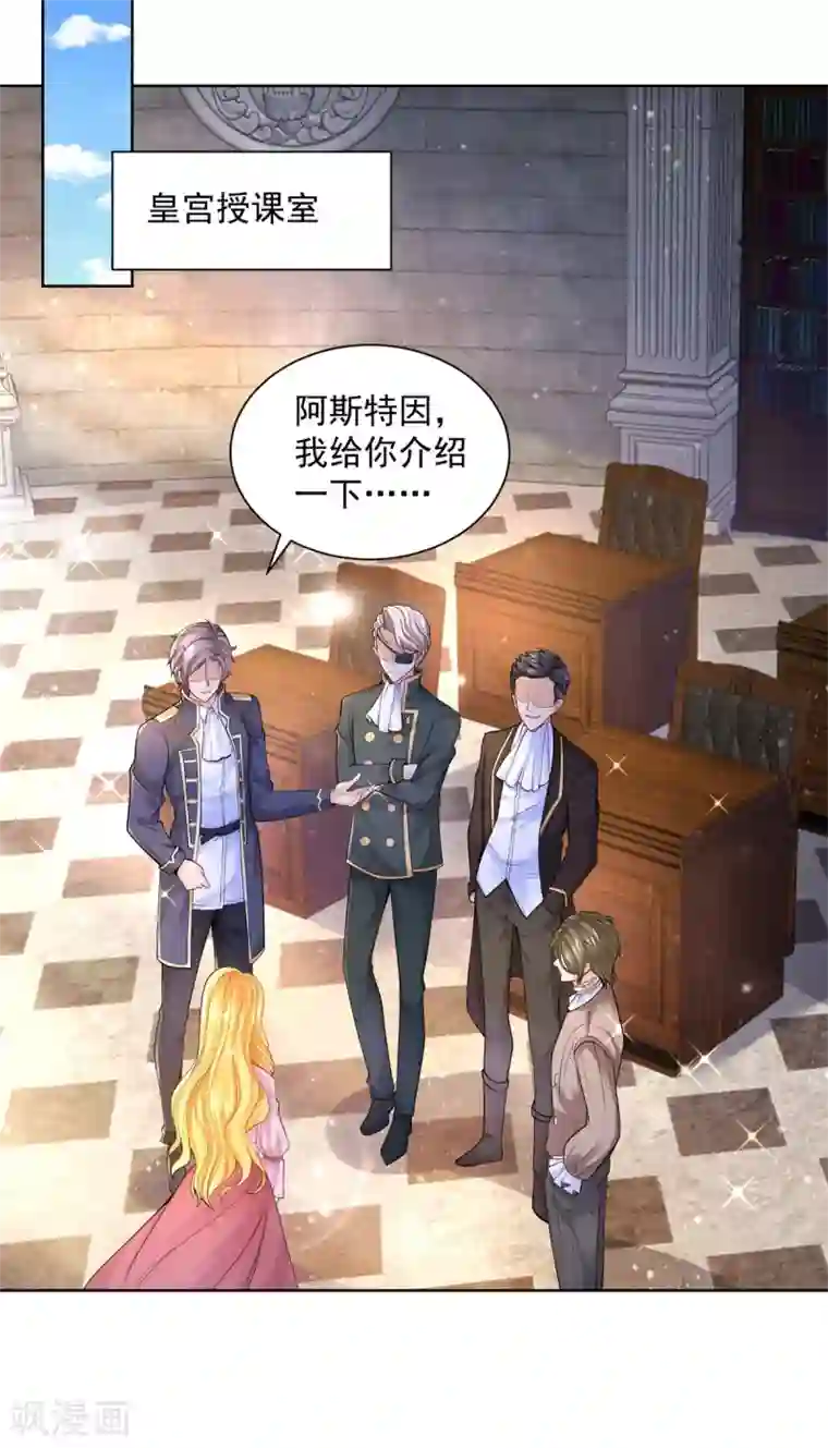 想成为废柴的公爵小姐第101话 神奇的初级教材